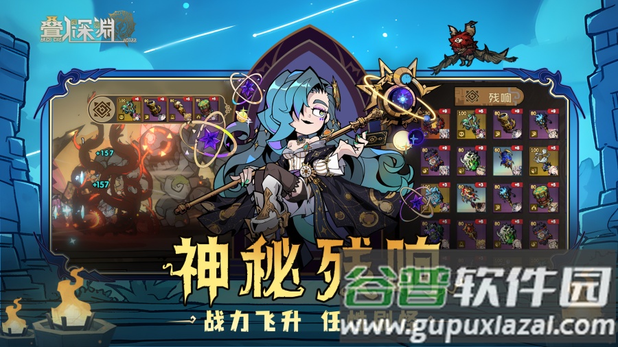 叠入深渊手游最新版截图3