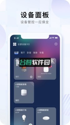小度官方下载截图2