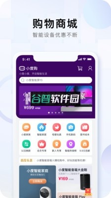小度官方下载截图4