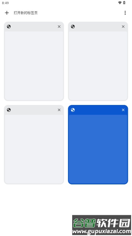 Bromite浏览器安卓版截图5