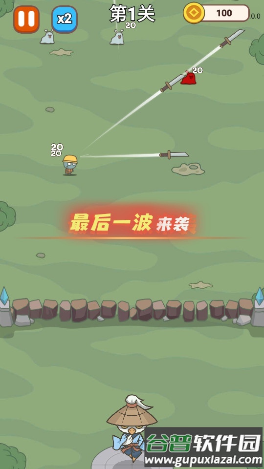 无尽飞剑免广告版截图1