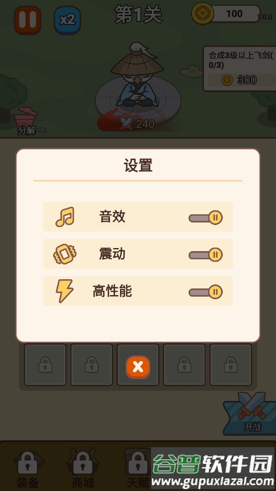 无尽飞剑免广告版截图2