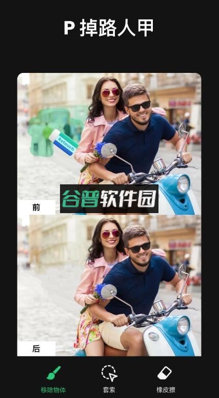 移除杂物app截图2