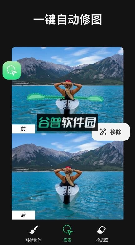 移除杂物app截图5
