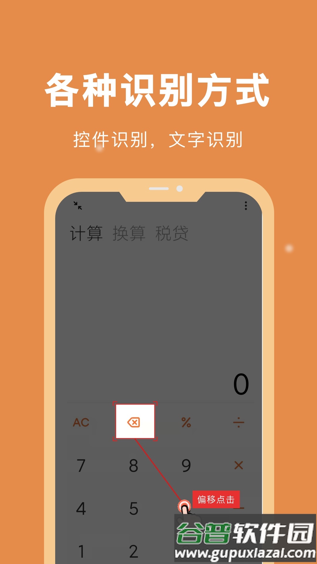 自动脚本精灵手机版截图2