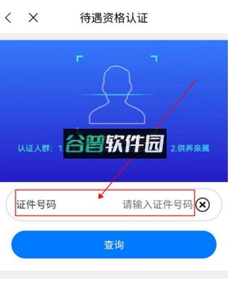广西人社app最新版截图4