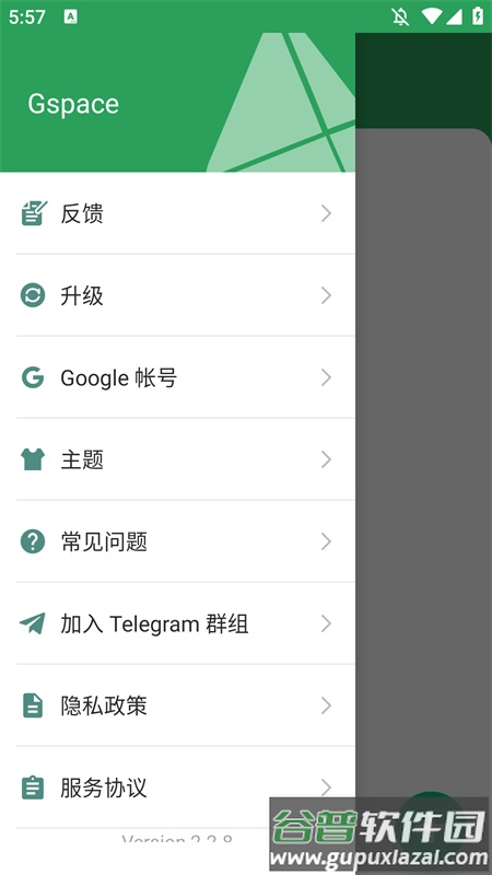 Gspace谷歌空间app官方版截图1