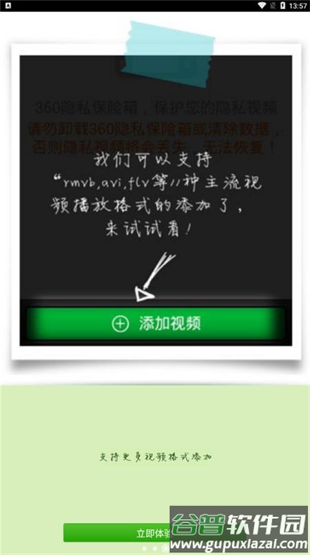 Gspace谷歌空间app官方版截图2