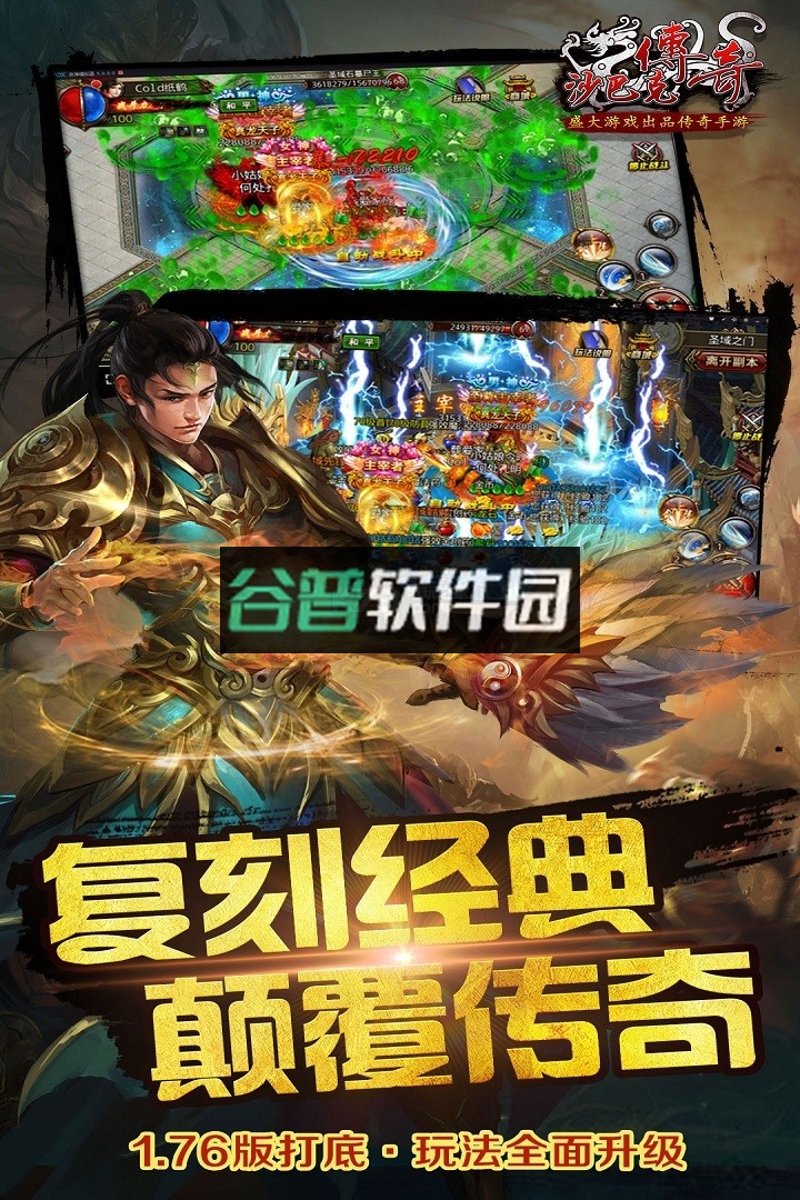 沙巴克传奇无限元宝版下载截图3