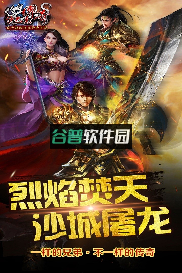 沙巴克传奇无限元宝版下载截图5