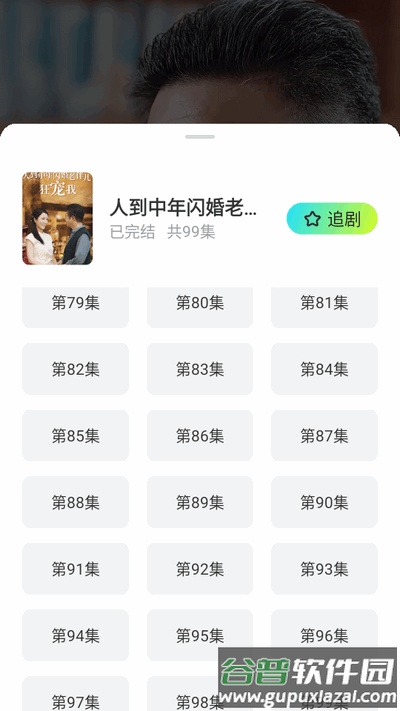 可乐短剧纯净版截图1