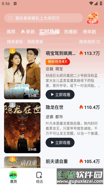 可乐短剧纯净版截图2