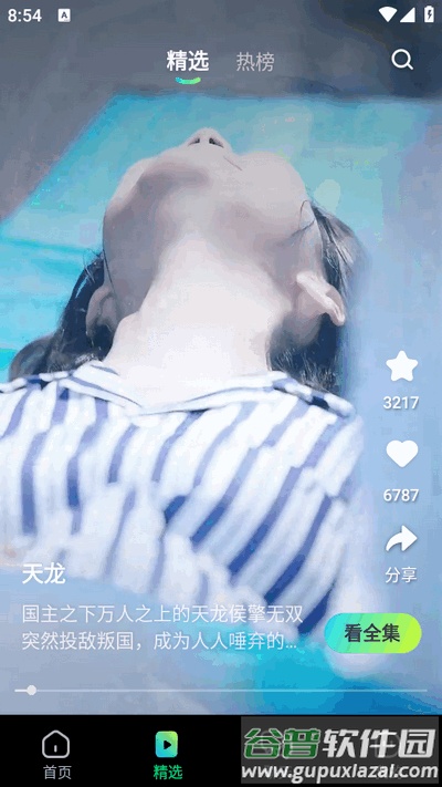 可乐短剧纯净版截图3