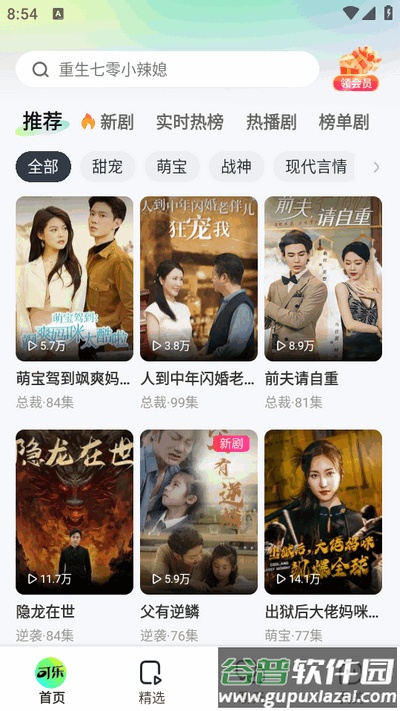 可乐短剧纯净版截图4