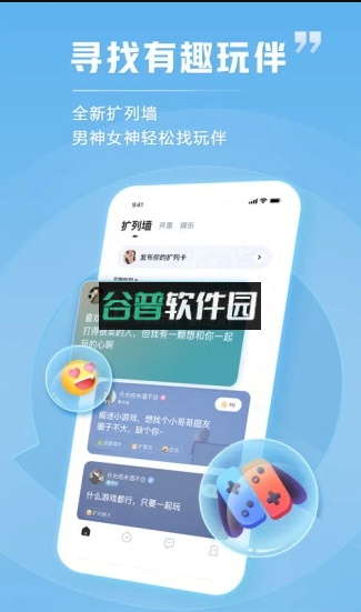 tt语音官方正版下载截图1
