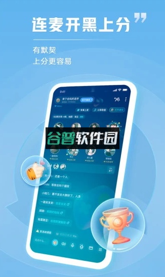 tt语音官方正版下载截图2