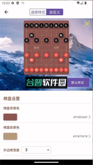 象棋助手手机版截图2