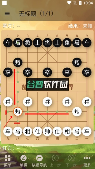 象棋助手手机版截图4