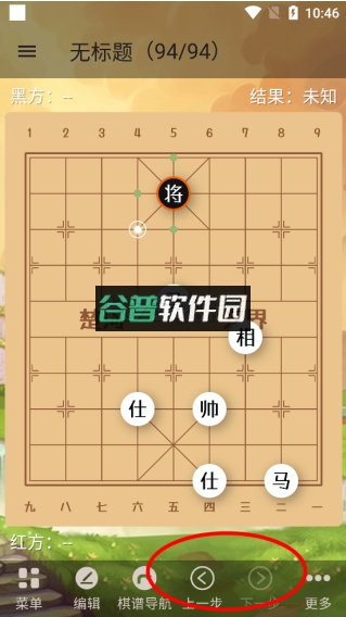 象棋助手手机版截图5