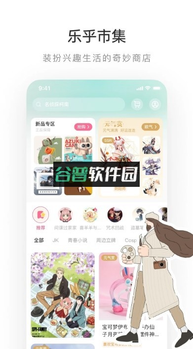 老福特app下载(网易LOFTER)截图3