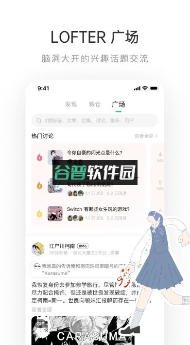老福特app下载(网易LOFTER)截图4