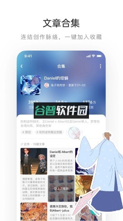 老福特app下载(网易LOFTER)截图5