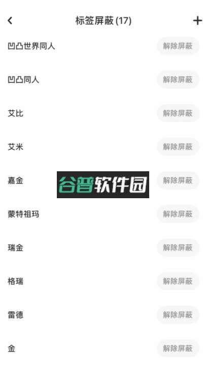 老福特app下载(网易LOFTER)截图6