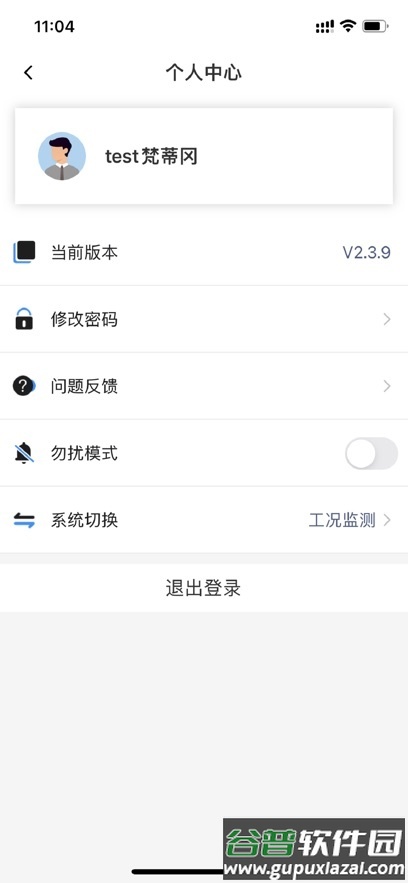 甬环智控app官方最新版截图1