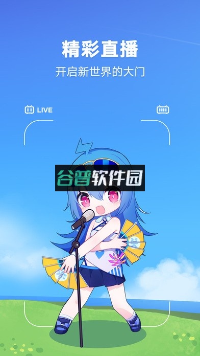 哔哩哔哩最新版下载截图4