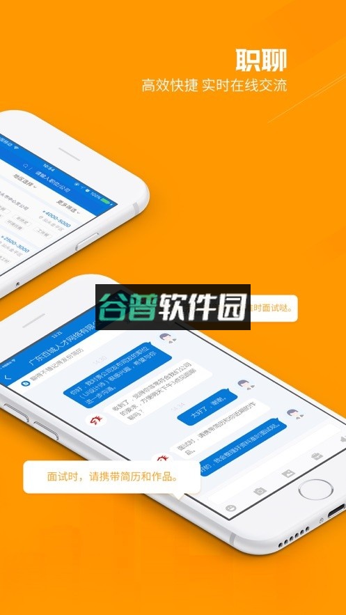 百城招聘网手机版下载截图4