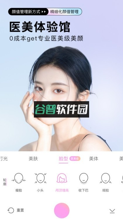 美颜相机最新版本下载2026免费截图1