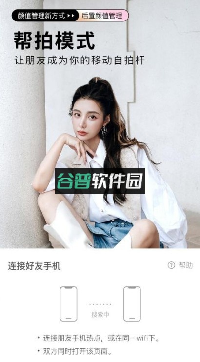 美颜相机最新版本下载2026免费截图3