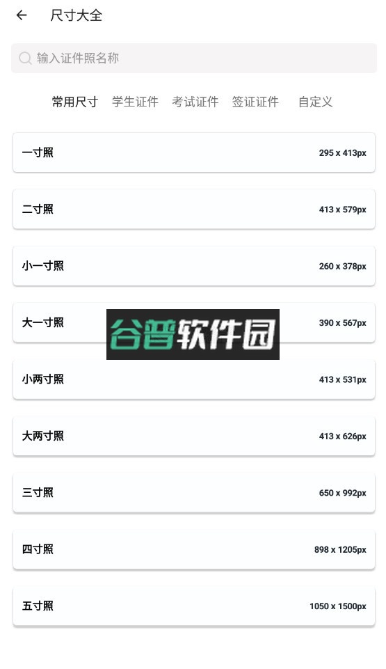 艾跳跳app截图3