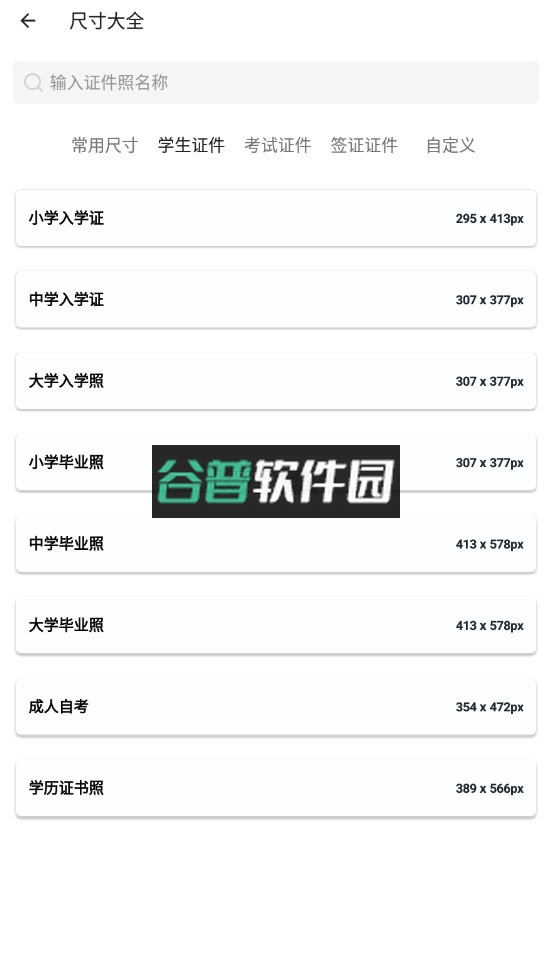 艾跳跳app截图4