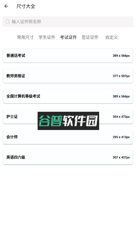 艾跳跳app截图5