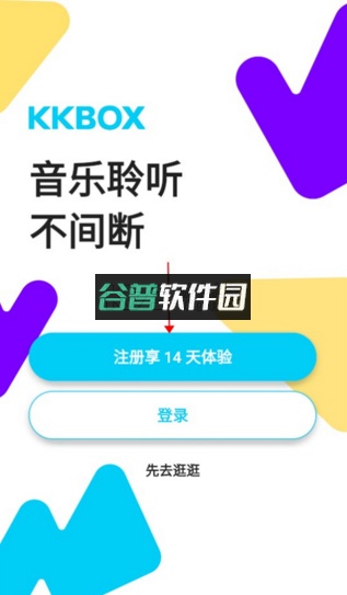 KKBOX安卓版截图1