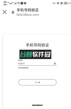 KKBOX安卓版截图4