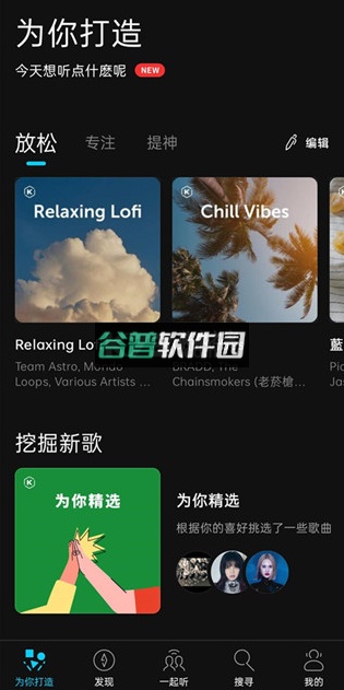 KKBOX安卓版截图6