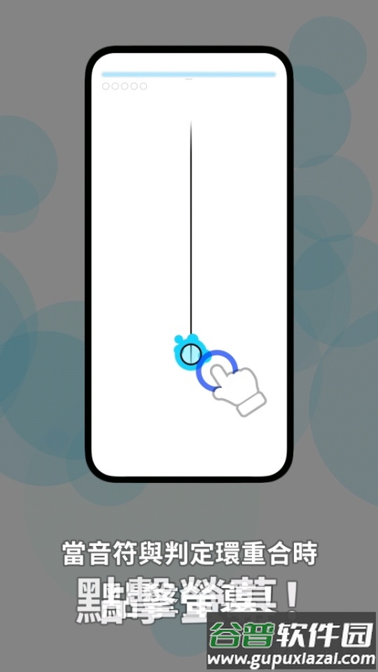 Rizline律动轨迹国际服截图2