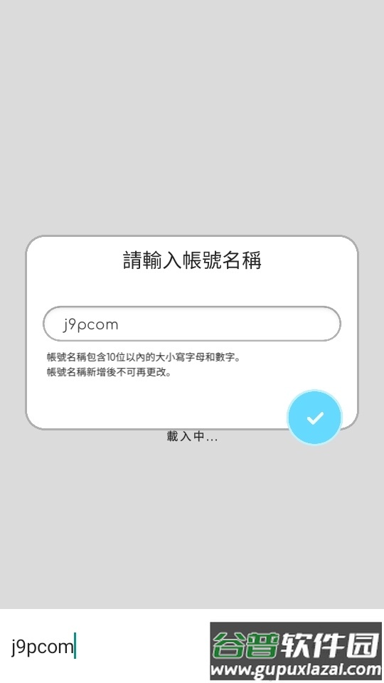 Rizline律动轨迹国际服截图5