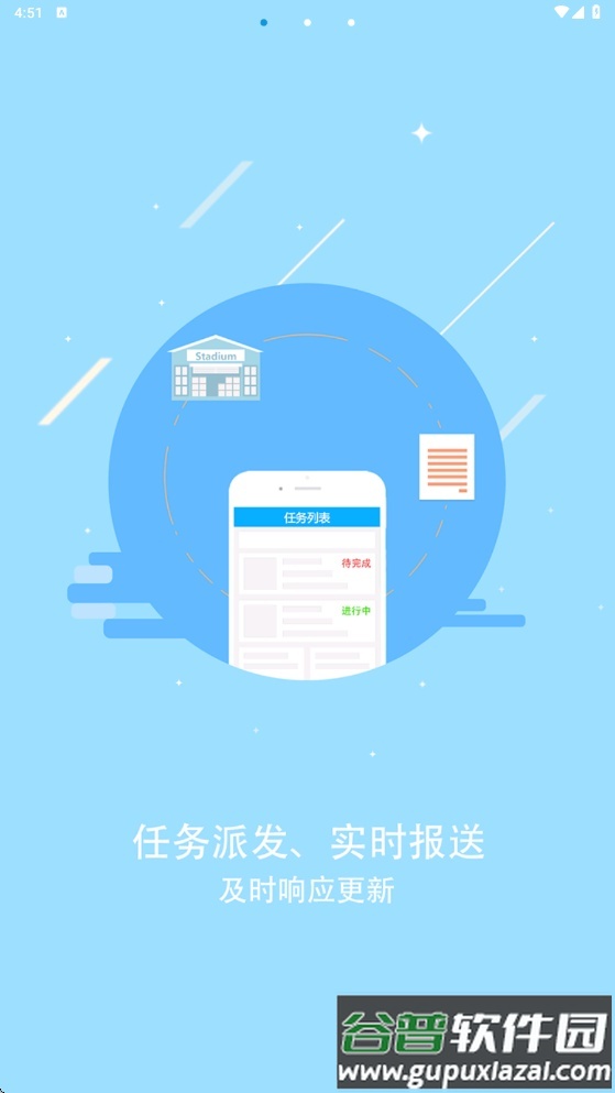 广东体育调查app最新版本截图2