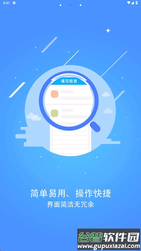 广东体育调查app最新版本截图3
