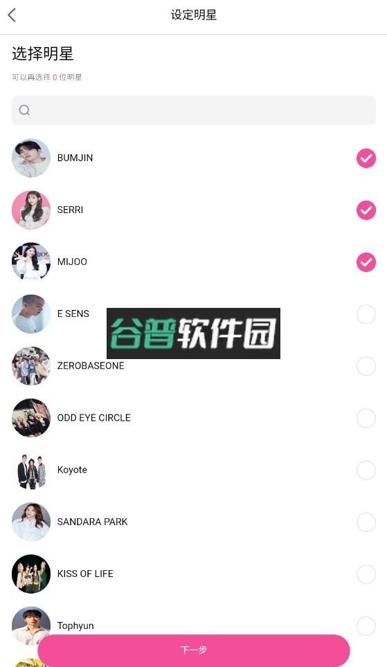 冠军秀中国版app截图5