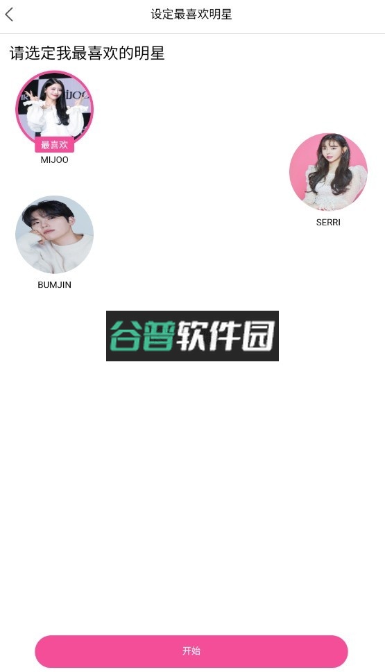 冠军秀中国版app截图6