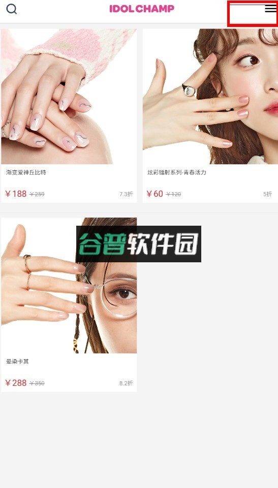 冠军秀中国版app截图7