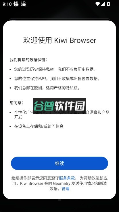Kimi浏览器官方版截图1