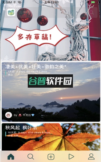 去看看旅行app截图2
