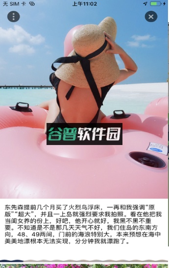 去看看旅行app截图3