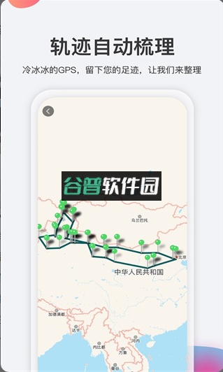 去看看旅行app截图4