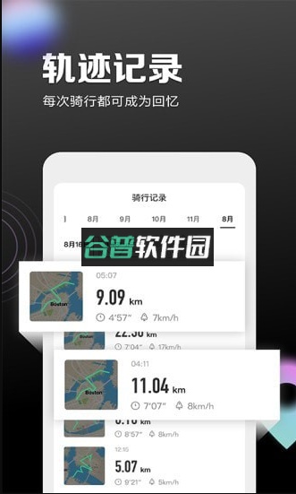 九号出行Segway-Ninebot手机客户端截图2